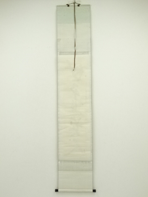 道具 ] - 道具 大徳寺 尾関桃林筆 「無事是貴人」一行書 肉筆紙本掛軸